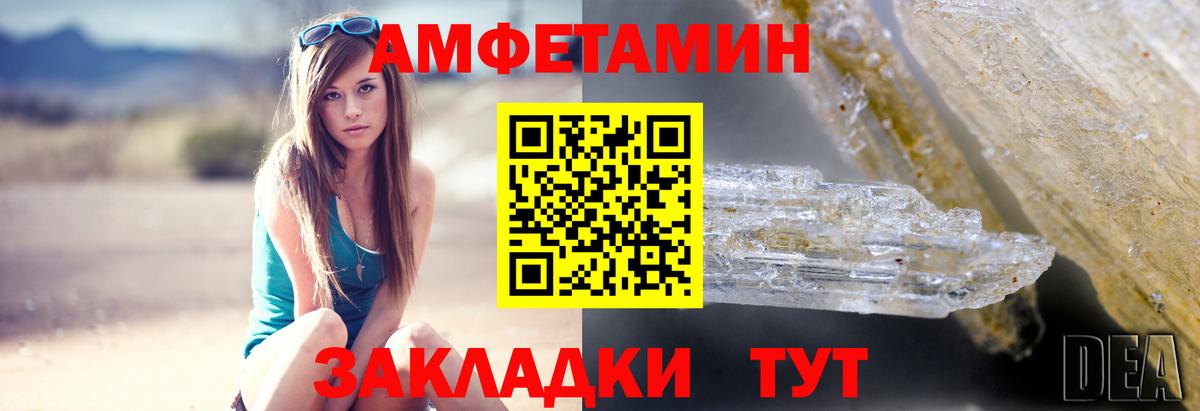 Владикавказ  Amphetamine Розовый  АМФЕТАМИН  Вход с VPN 