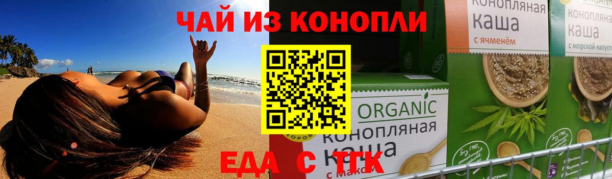 Печенье с ТГК конопля  Вход с VPN  Владикавказ 