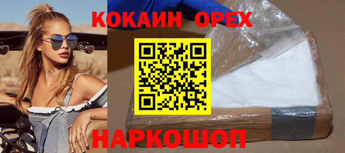 COCAIN Колумбийский  что такое   Владикавказ  Вход с VPN  COCAIN FishScale 