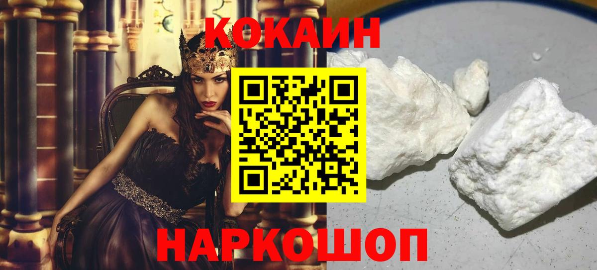 COCAIN 99% Владикавказ