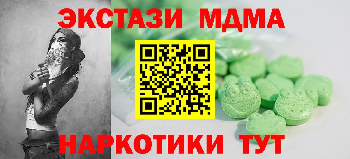 Ecstasy  Вход с VPN  Владикавказ  ЭКСТАЗИ mix 