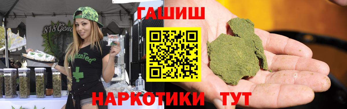 Владикавказ  ГАШ hashish  ГАШИШ гарик  Вход с VPN 