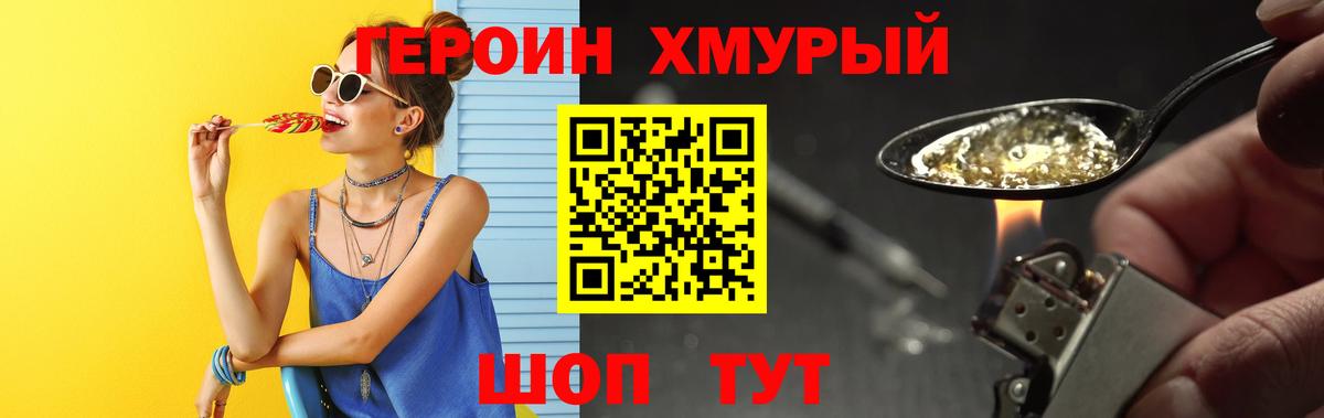 ГЕРОИН афганец  ГЕРОИН  Владикавказ  Вход с VPN 