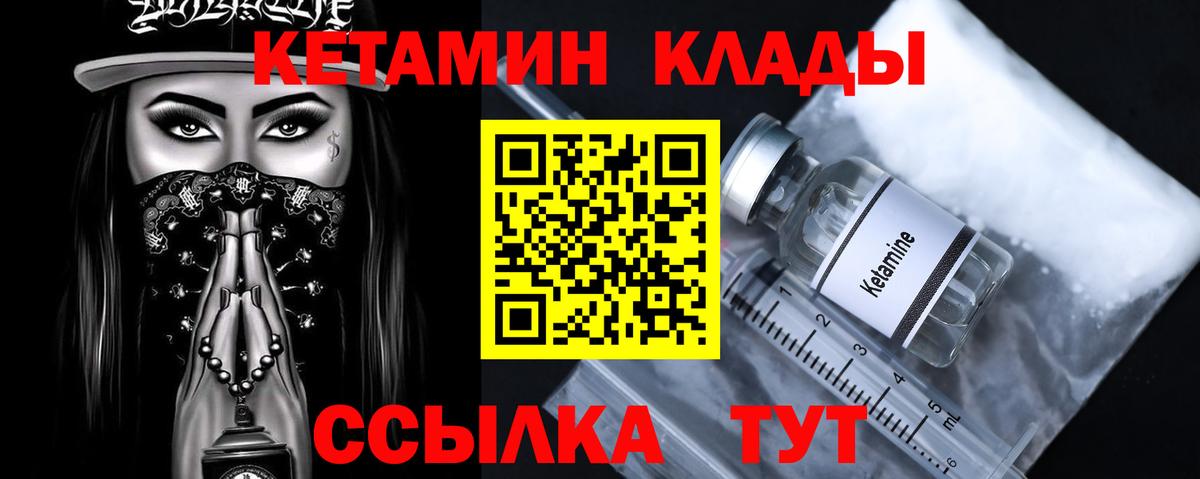 Кетамин VHQ  КЕТАМИН ketamine  Вход с VPN  Владикавказ 