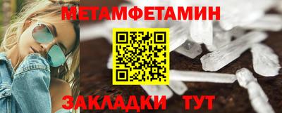 первитин Ливны