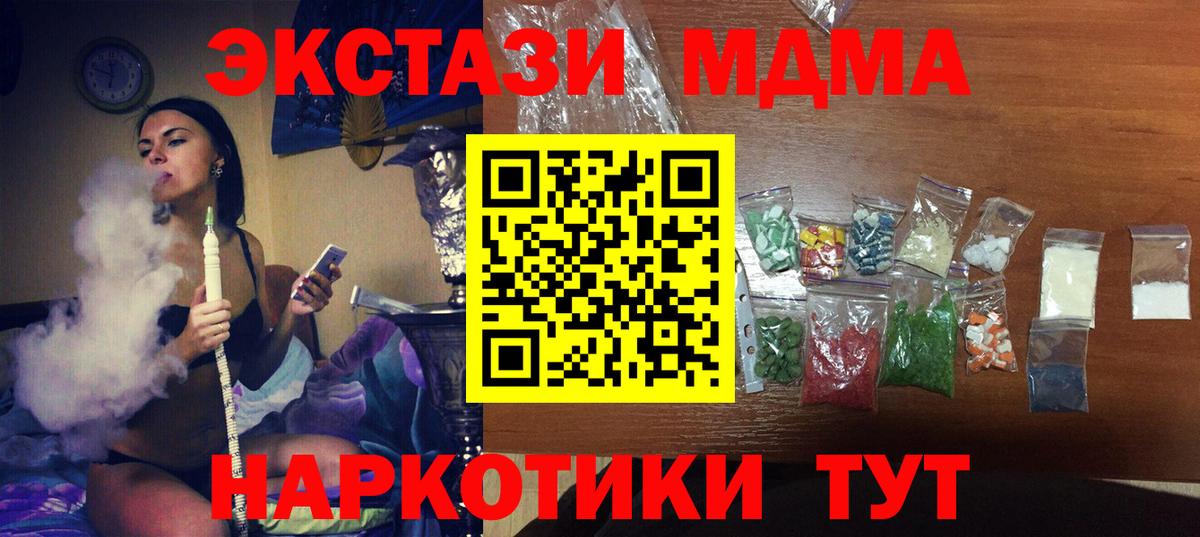 Владикавказ  МДМА crystal  Вход с VPN 