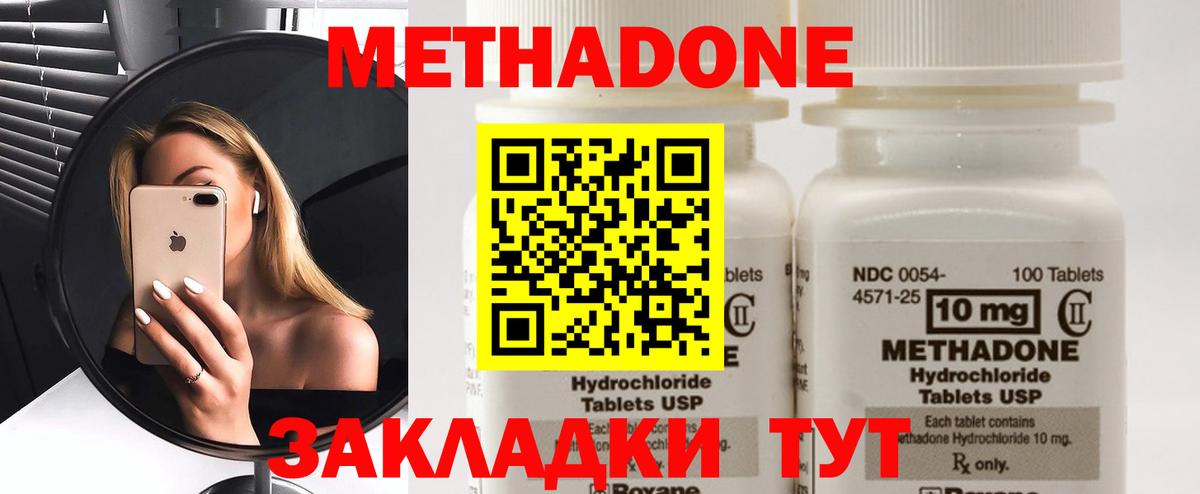 Владикавказ  MEGA ТОР  Вход с VPN  МЕТАДОН methadone  МЕТАДОН белоснежный 