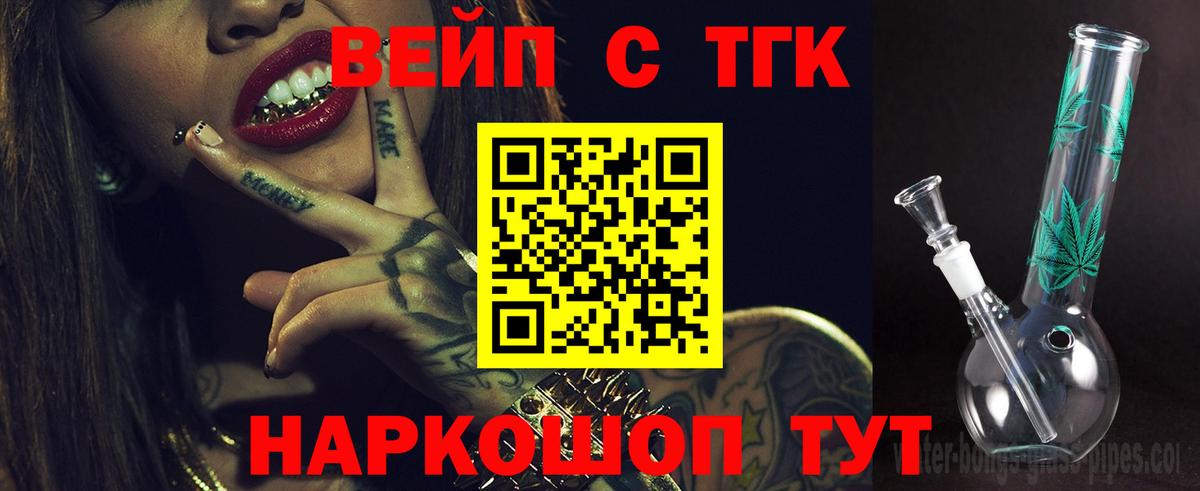 Дистиллят ТГК вейп Владикавказ