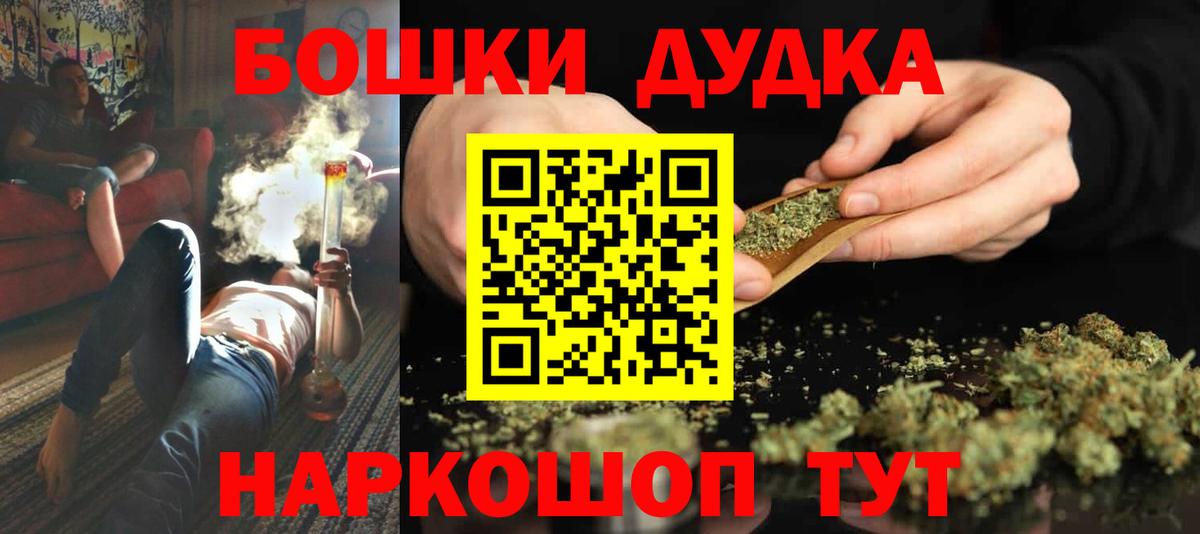 Бошки марихуана марихуана Владикавказ